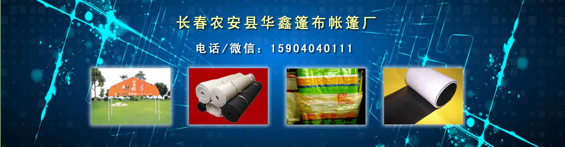 長(zhǎng)春防水保溫被